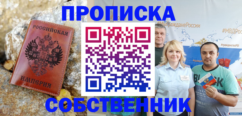 прописка для кредита в Торопеце