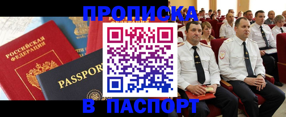 временная регистрация для всех в Торопеце