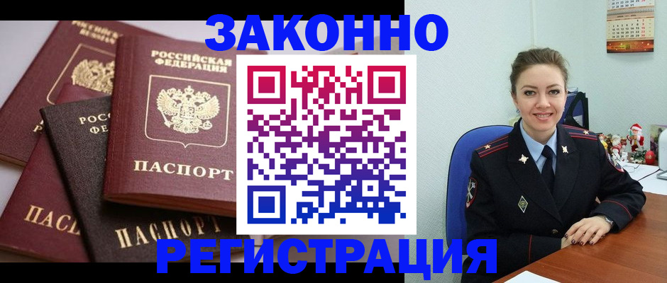 временная регистрация собственник в Торопеце