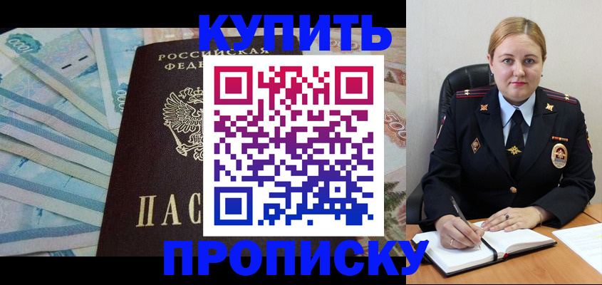временная регистрация для школы в Торопеце