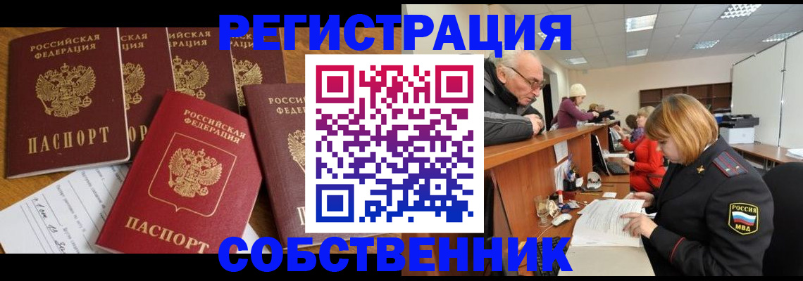 временная регистрация поиск в Торопеце