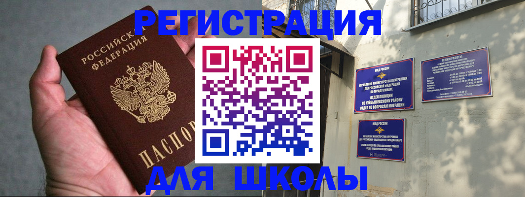 прописка ребенка в Торопеце